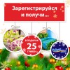АКЦИЯ к новогодним и рождественским праздникам!!!